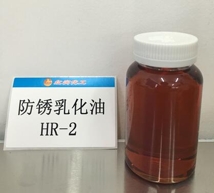 防锈乳化油HR-2